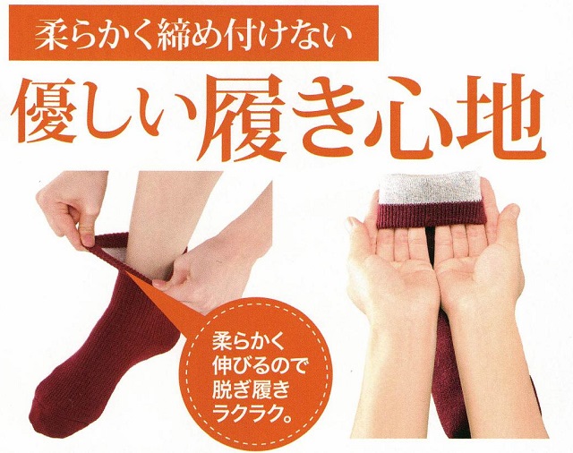 冬用靴下