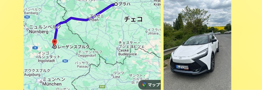 ドイツドライブレンタカー