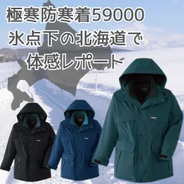 防寒着北海道