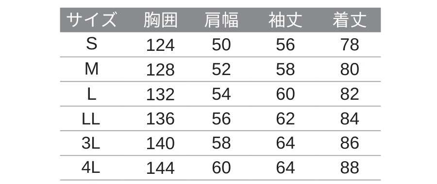Ｅ77100コートサイズ