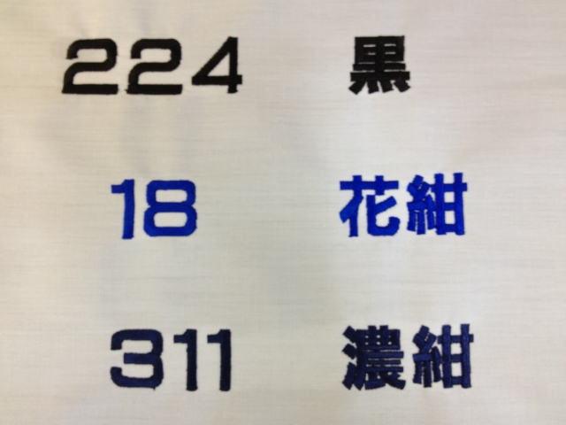 ネーム