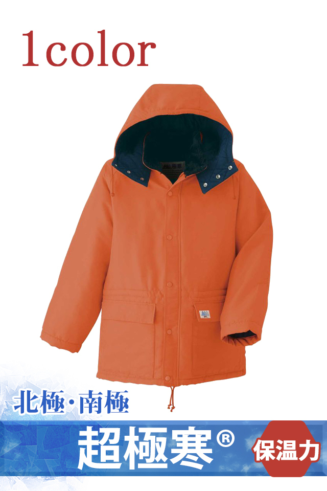 防寒着最強