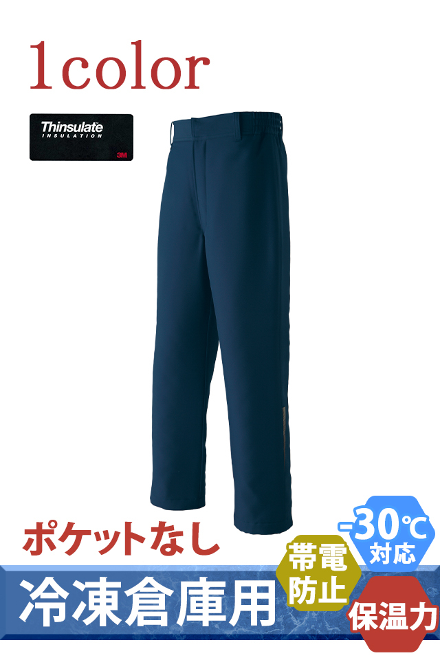 ポケットなし防寒ズボン