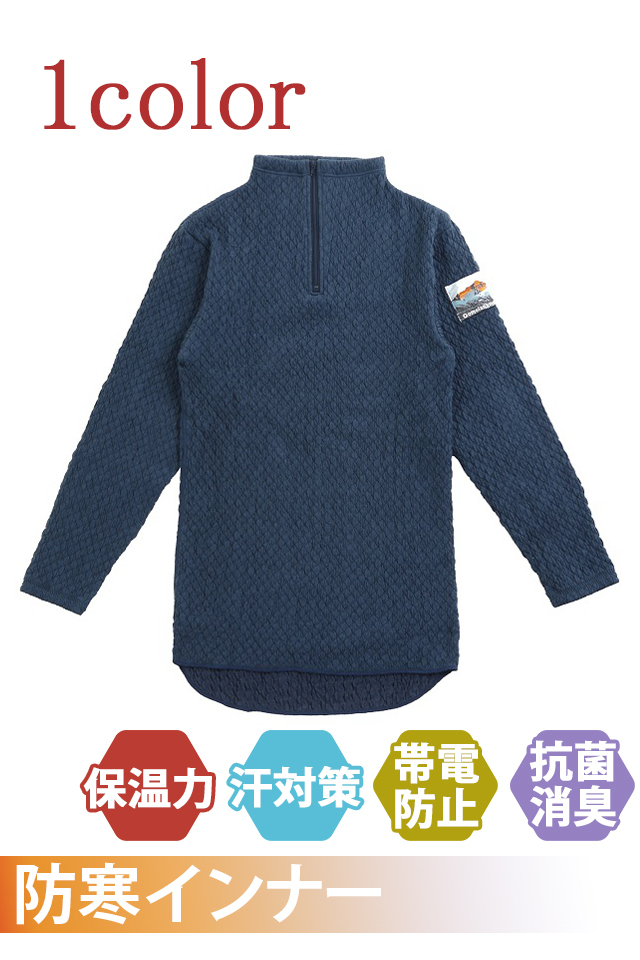 防寒インナー最強