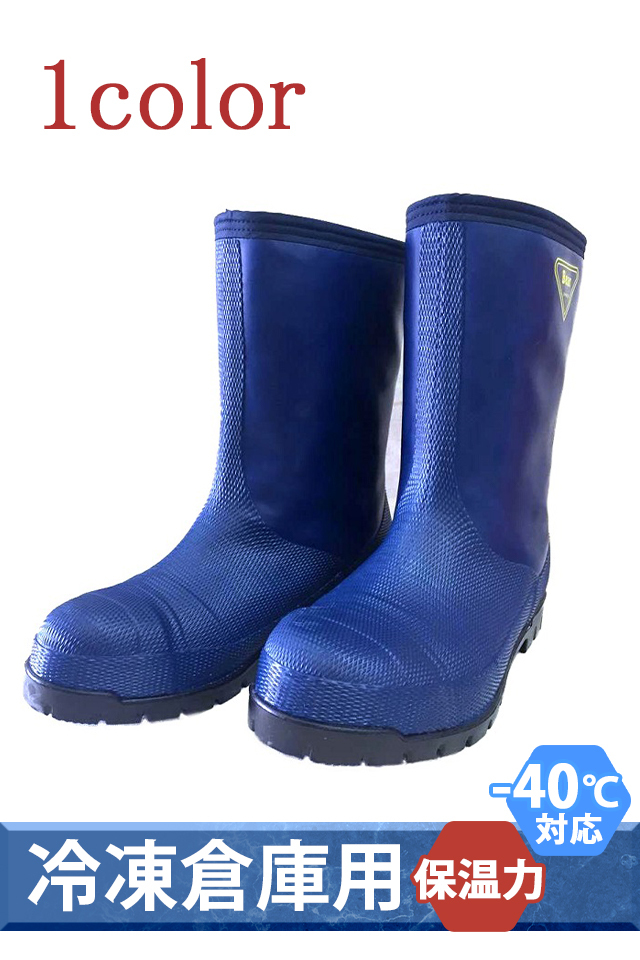 冷凍庫長靴ＮＲ021