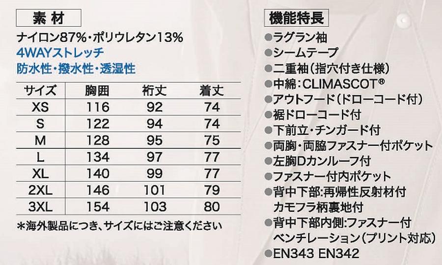 サイズ表