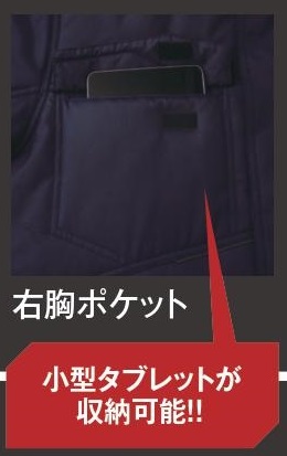スマホ収納ポケット