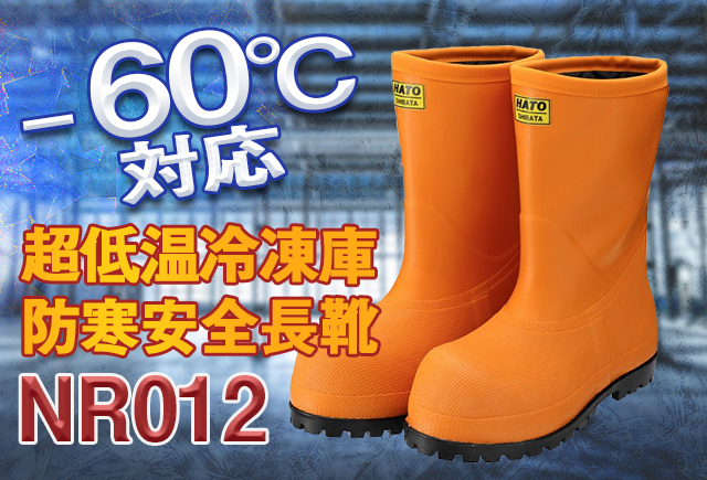 紺×赤 SHIBATA 安全長靴 安全防寒フェルト長 26.0 AC031-26.0 - 制服、作業服