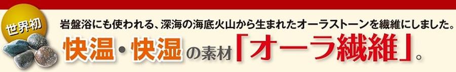 暖かい岩盤浴ベスト