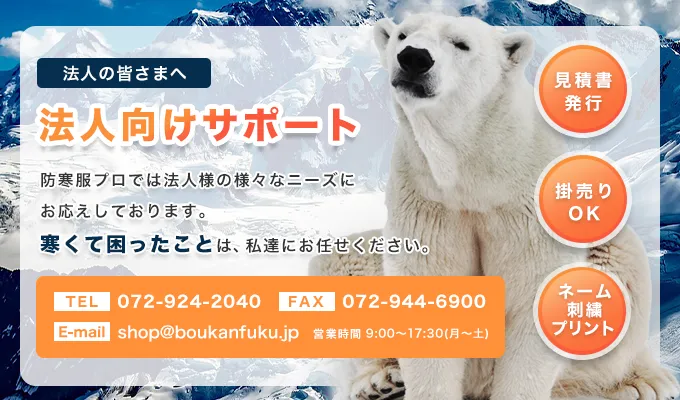 法人向けサポート