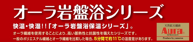 暖かい岩盤浴ベスト